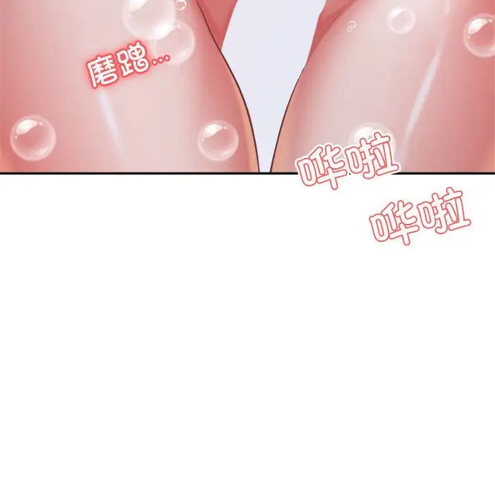 我的专属老师第40話