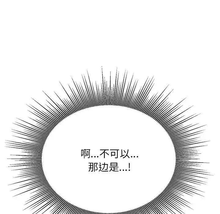 我的專屬老師第40話