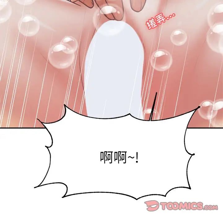 我的专属老师第40話