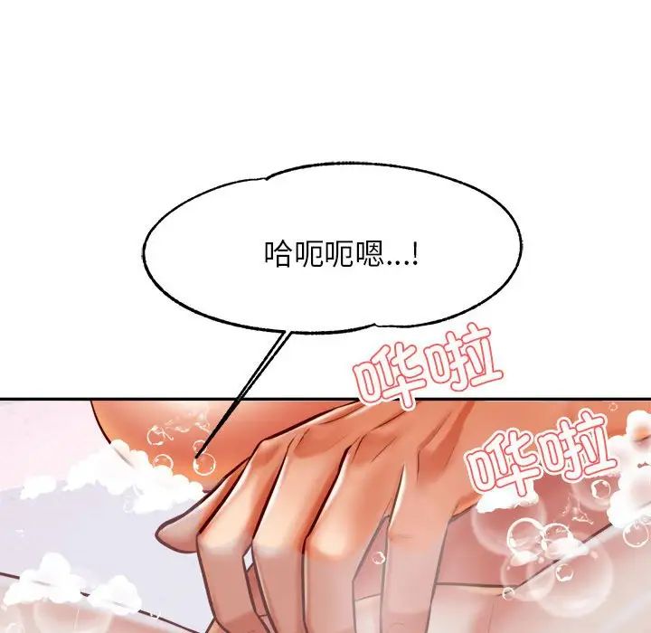 我的專屬老師第40話