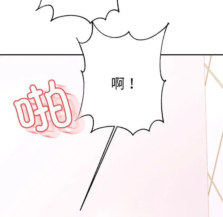 我的專屬老師第40話