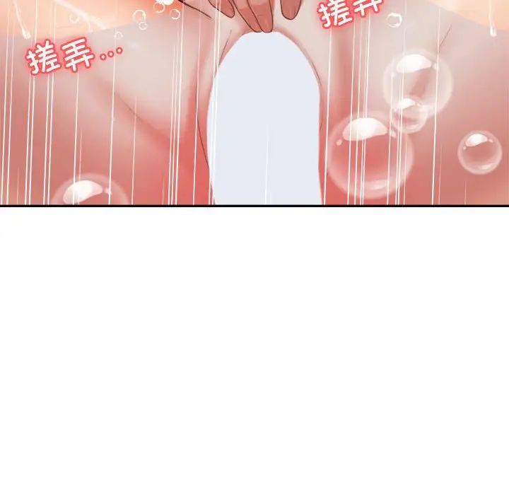 我的專屬老師第40話