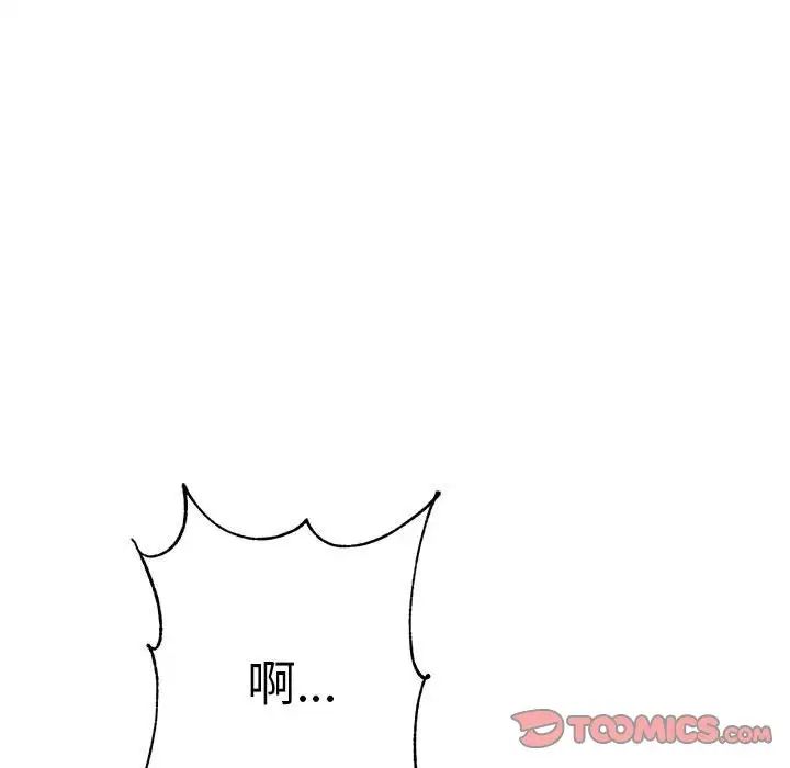 我的專屬老師第40話