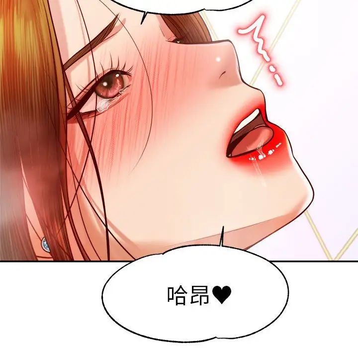 我的專屬老師第40話