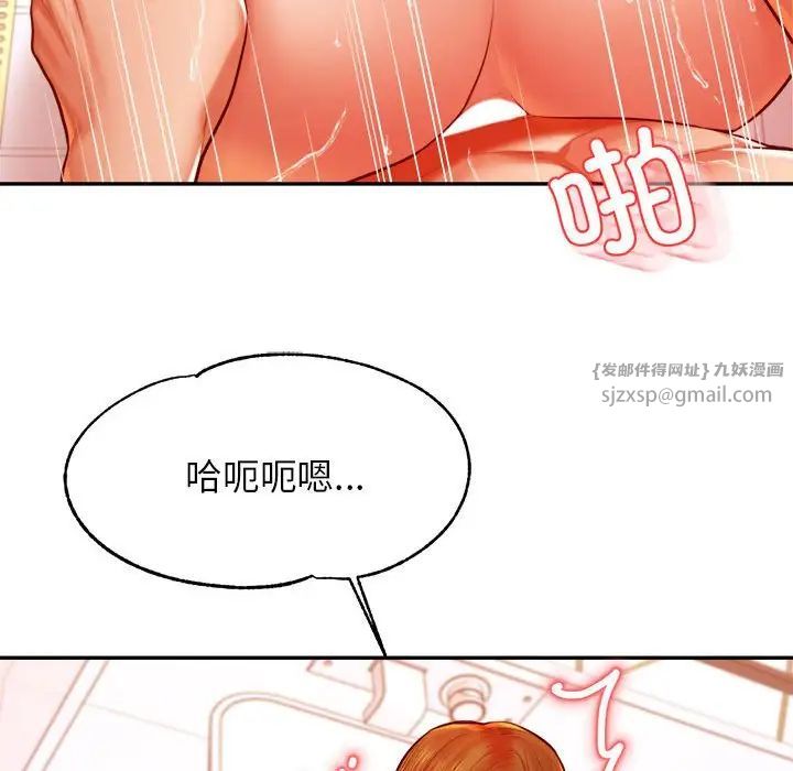 我的专属老师第40話