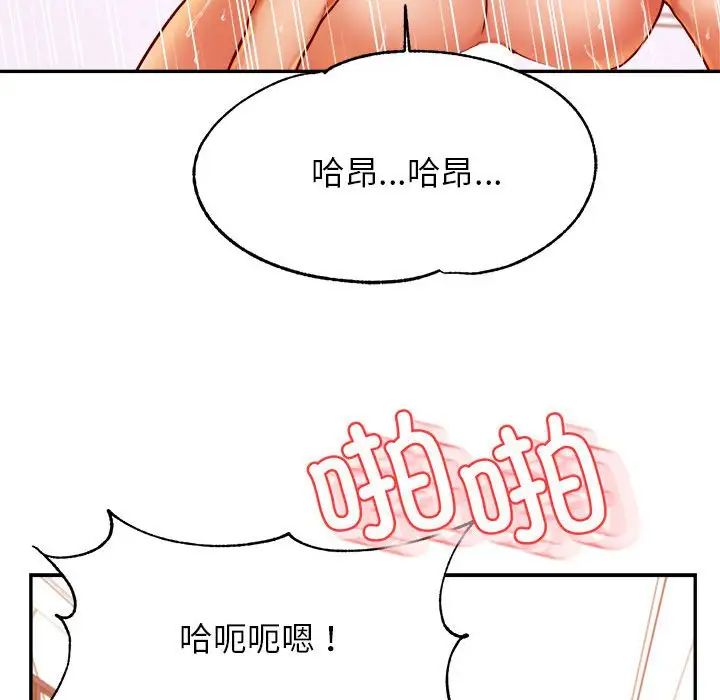 我的专属老师第40話