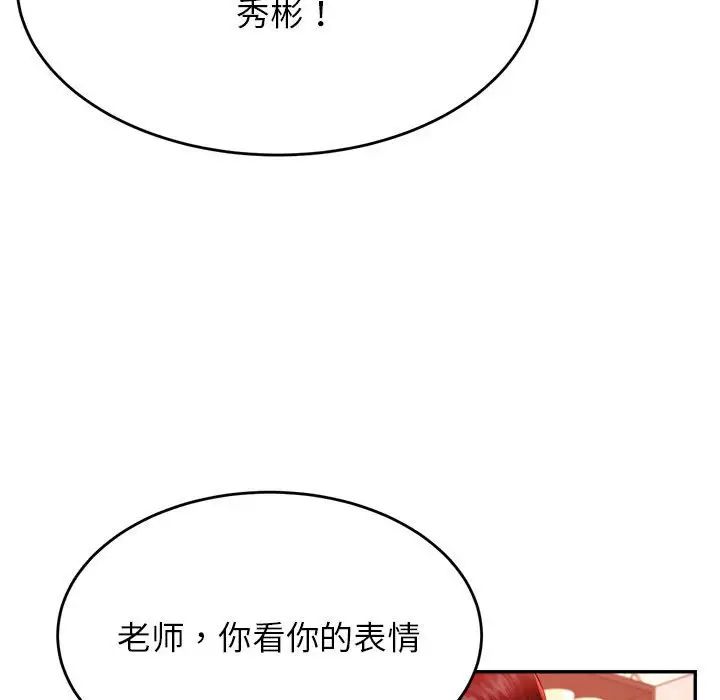 我的專屬老師第40話