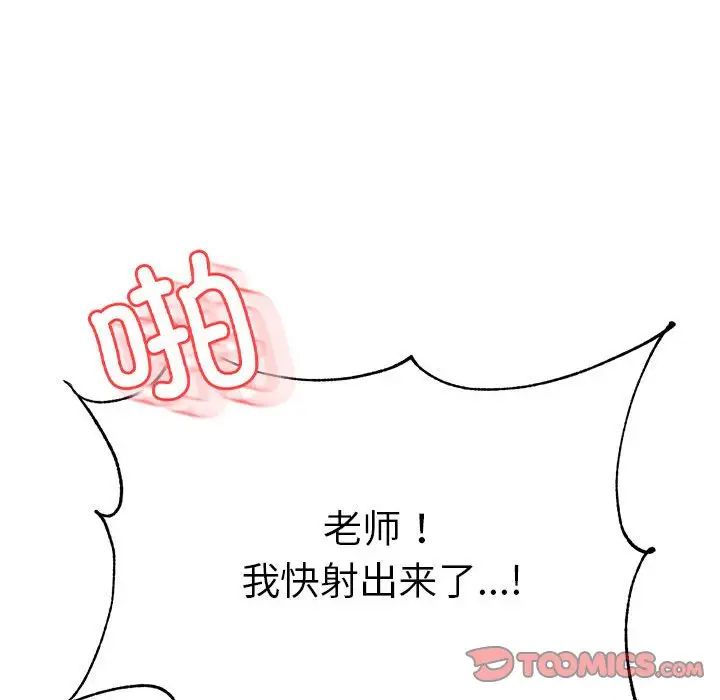 我的专属老师第40話