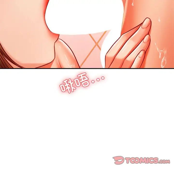 我的專屬老師第40話