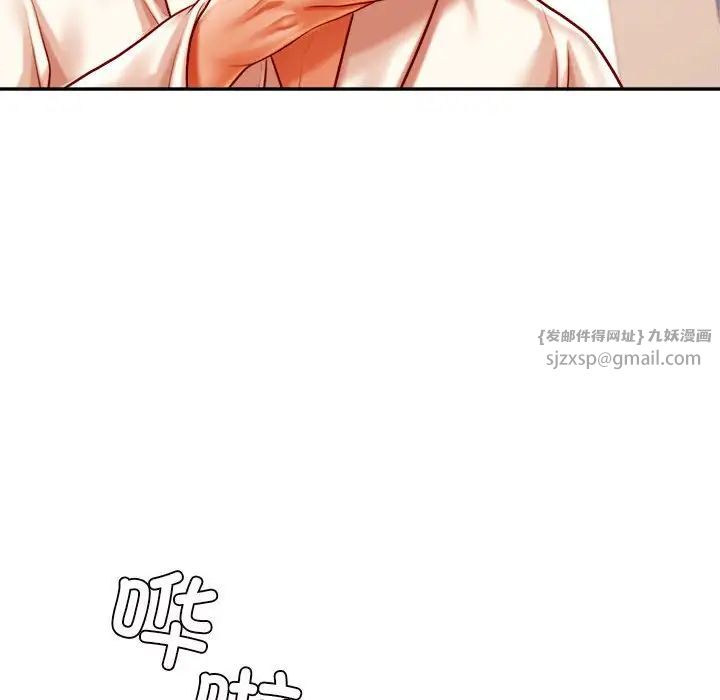 我的專屬老師第40話