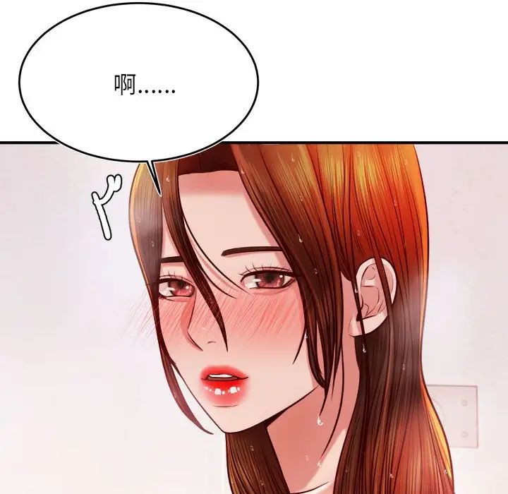 我的專屬老師第40話