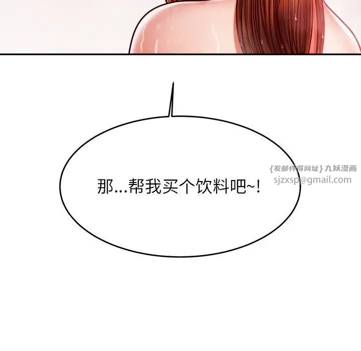 我的專屬老師第40話