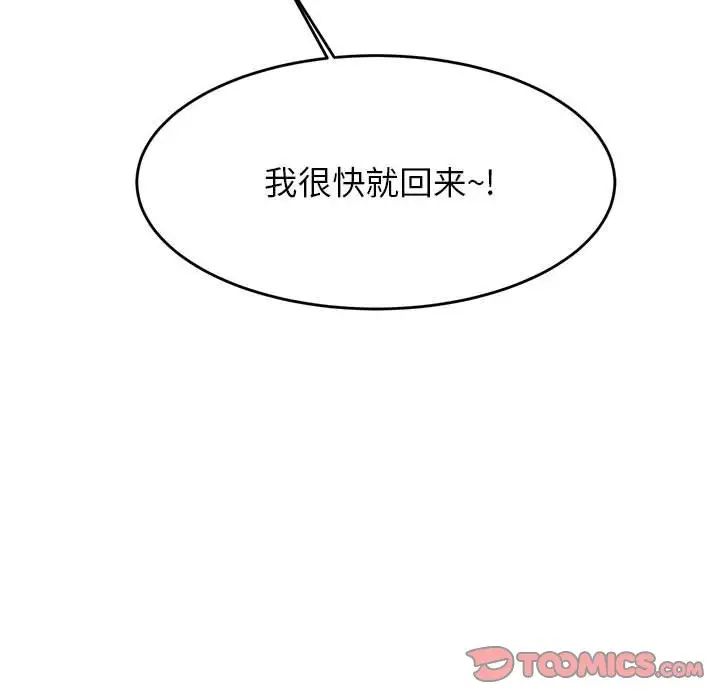 我的专属老师第40話