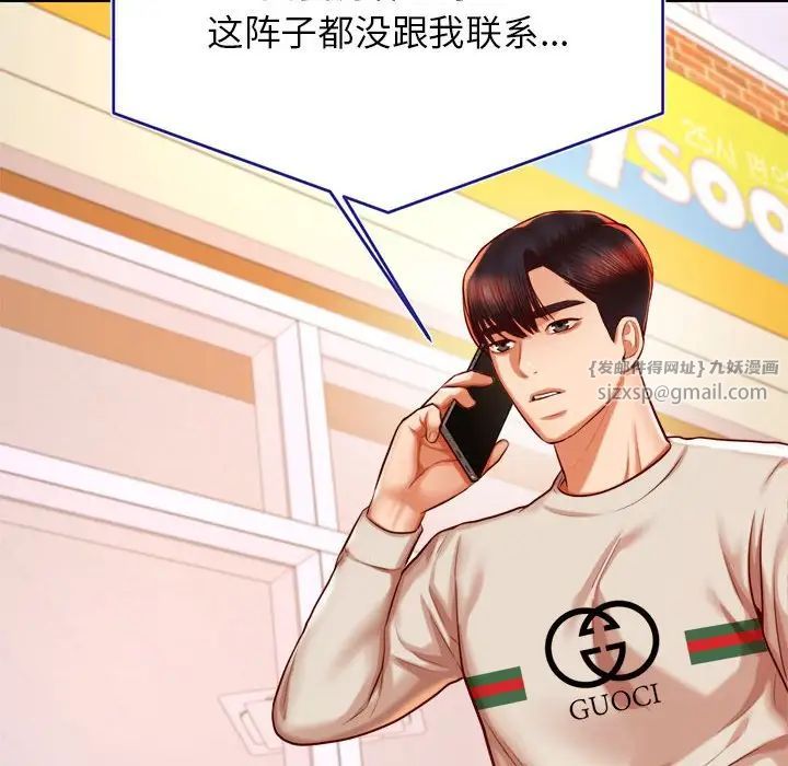 我的專屬老師第40話