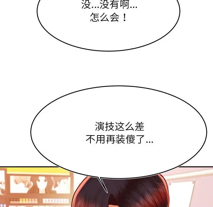 我的专属老师第40話