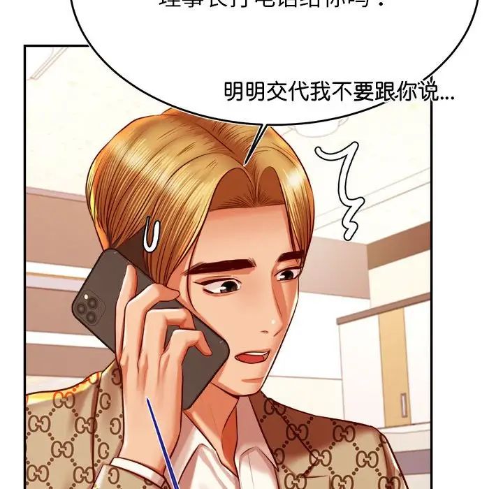 我的專屬老師第40話