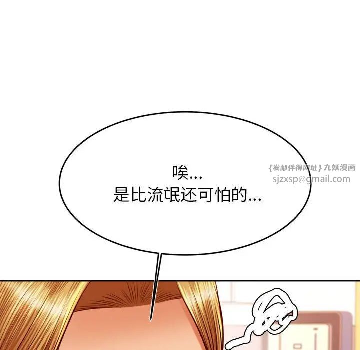 我的專屬老師第40話