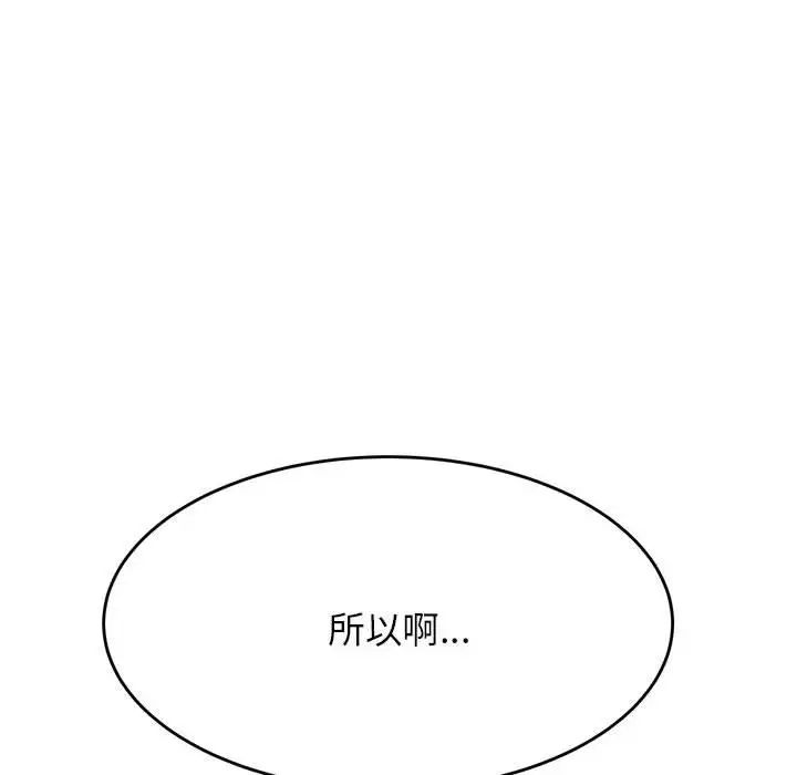 我的专属老师第40話