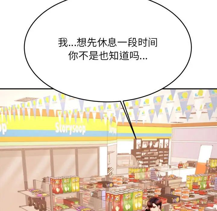 我的专属老师第40話