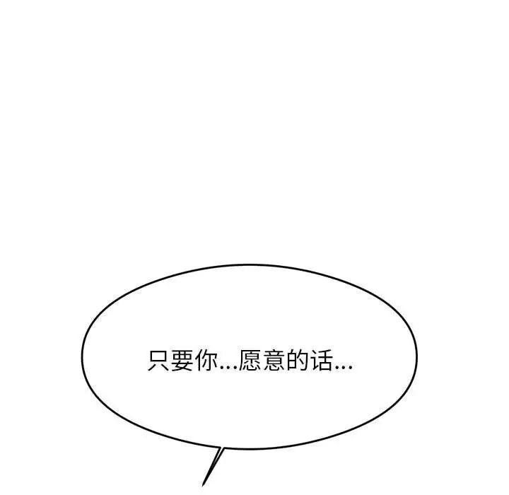 我的專屬老師第40話