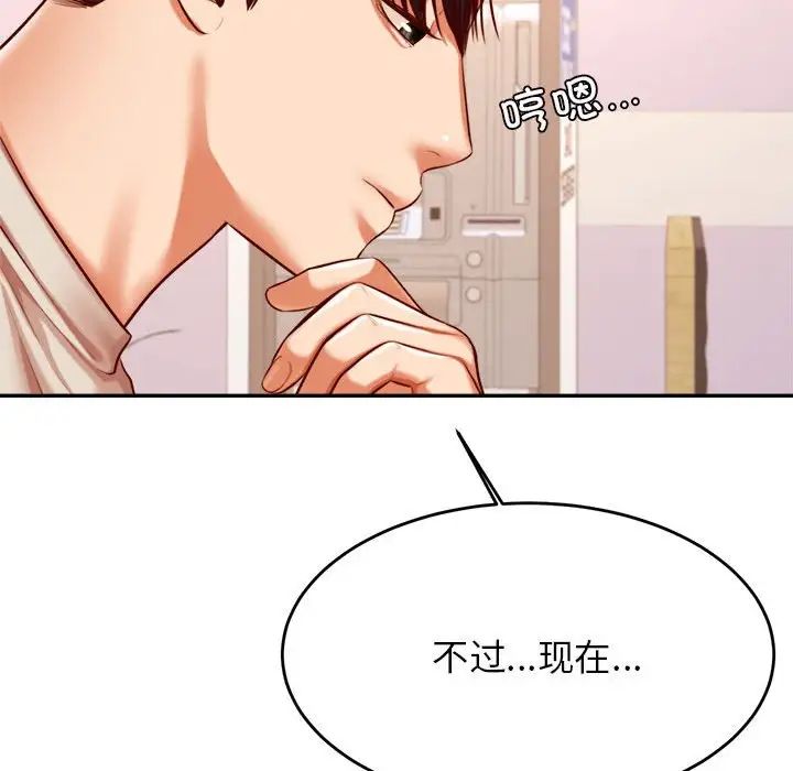 我的专属老师第40話