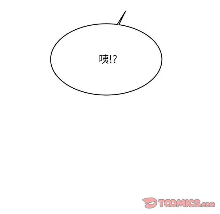 我的專屬老師第40話