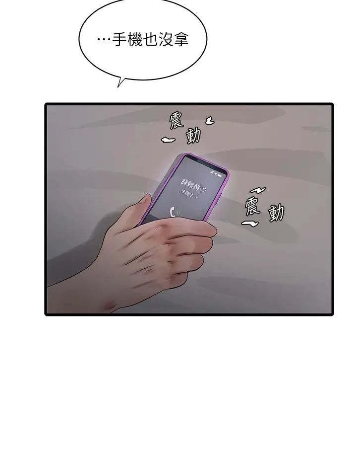 水电工日誌第44話-在傢長面前強上準新娘