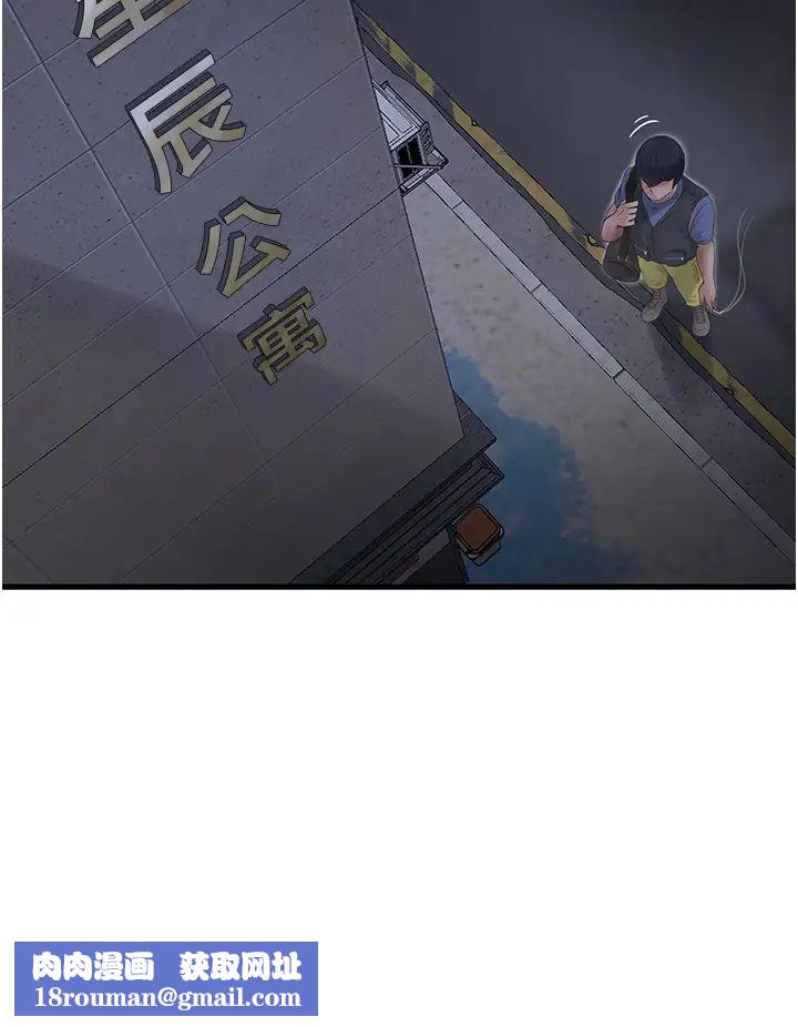 水電工日誌第44話-在傢長面前強上準新娘