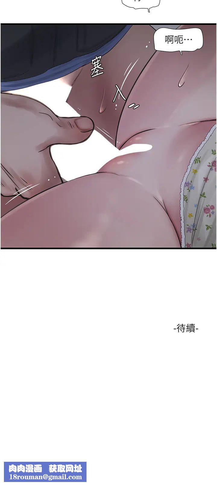 水電工日誌第44話-在傢長面前強上準新娘