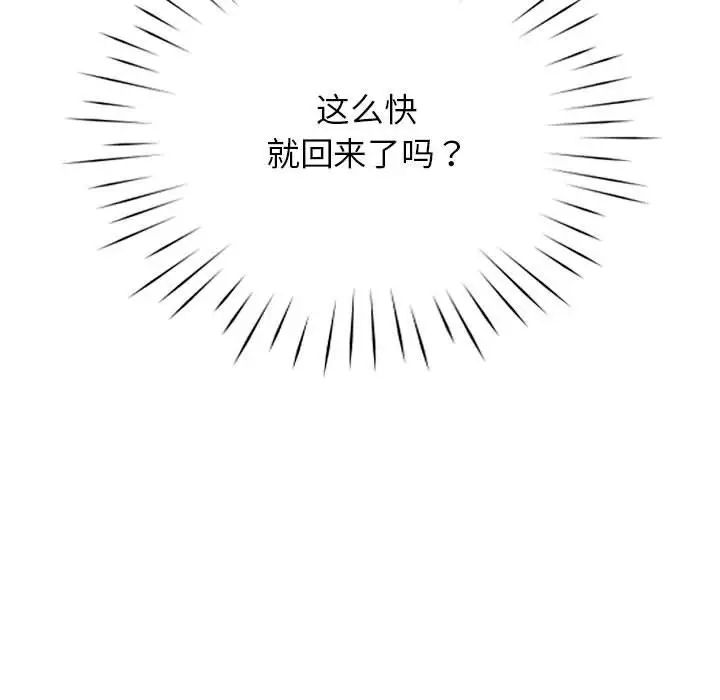 情定大阪第35話