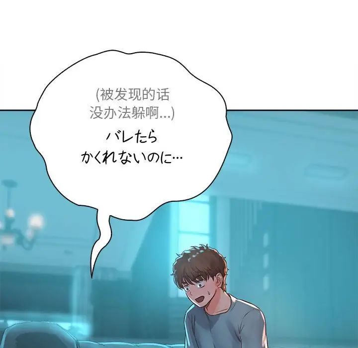 情定大阪第35話