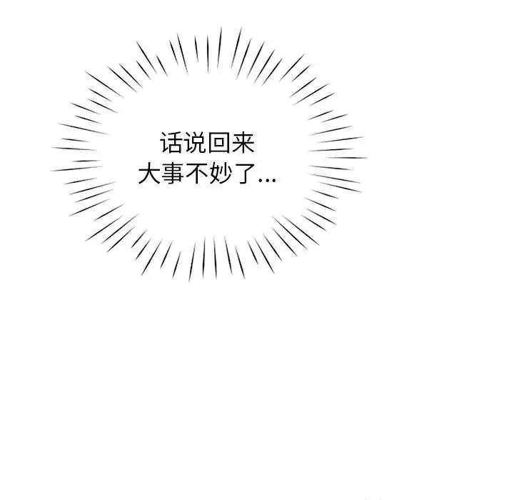 情定大阪第35話