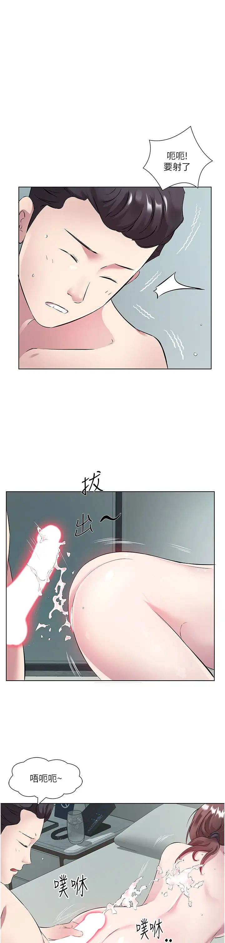 今天吃飽了嗎?第37話-人傢快噴出來瞭♥