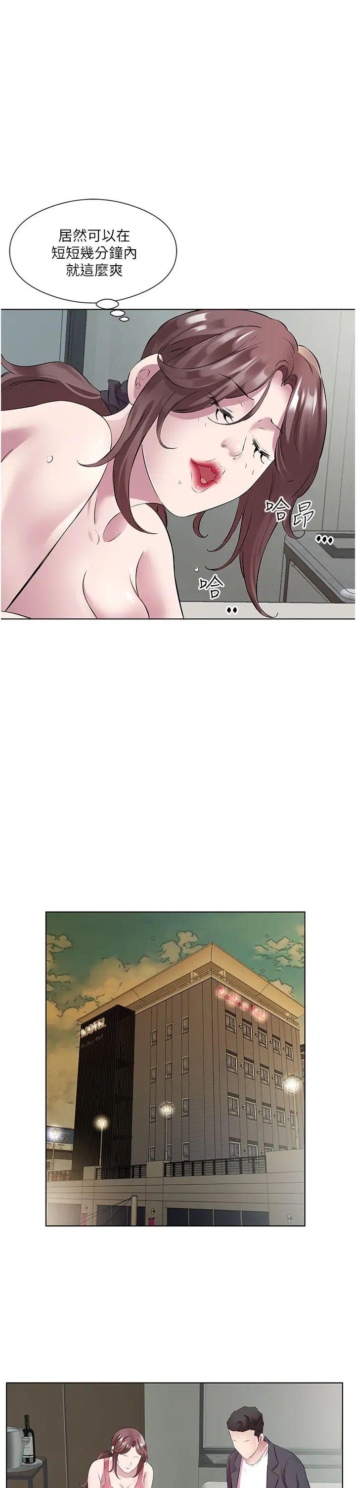 今天吃饱了吗?第37話-人傢快噴出來瞭♥