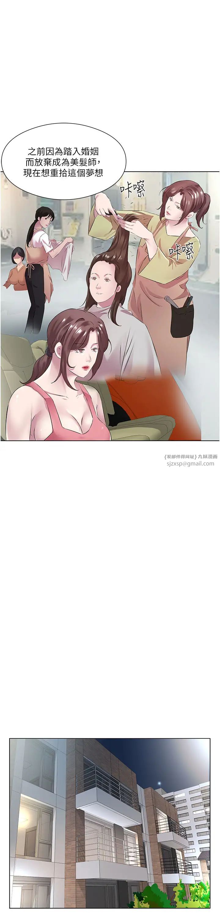 今天吃飽了嗎?第37話-人傢快噴出來瞭♥