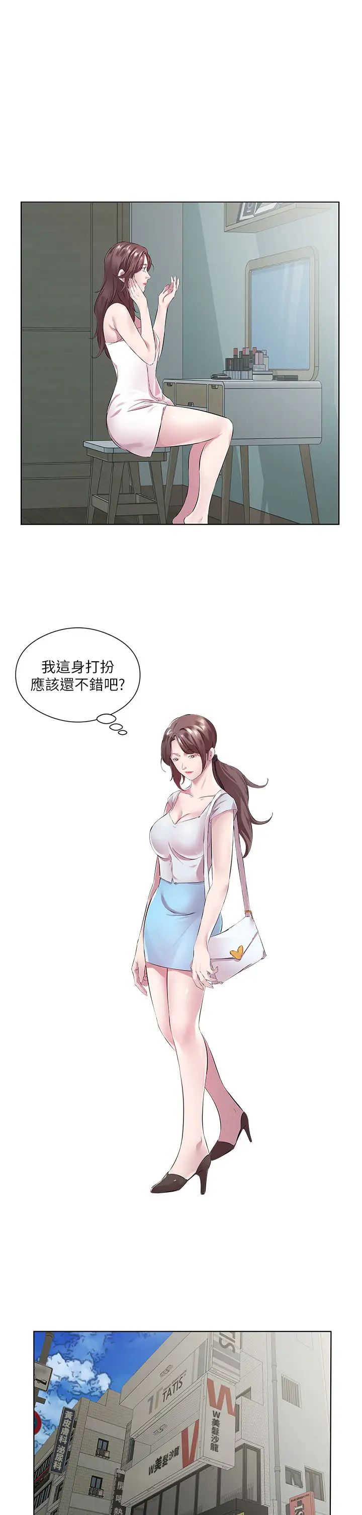 今天吃飽了嗎?第37話-人傢快噴出來瞭♥