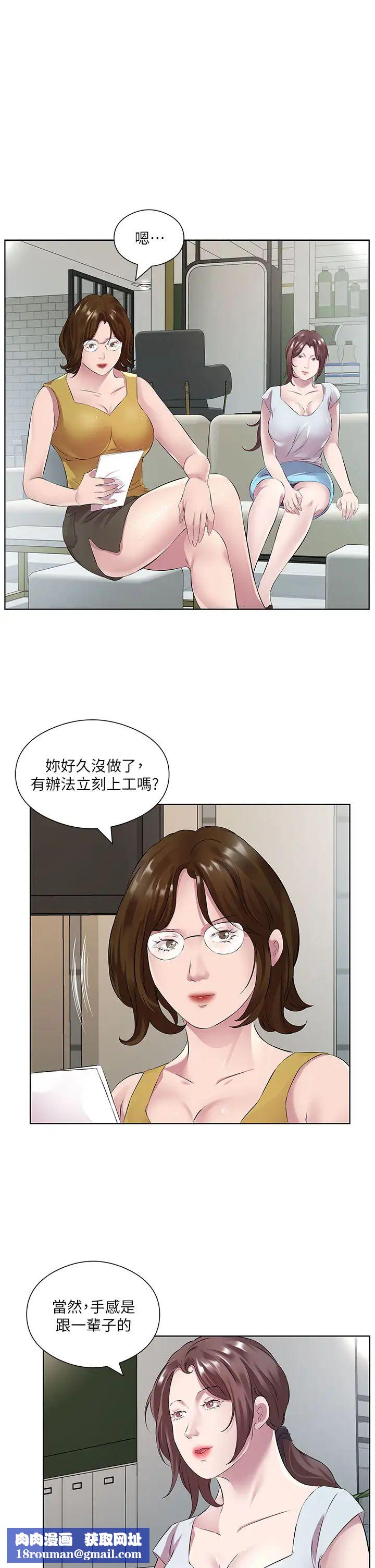 今天吃饱了吗?第37話-人傢快噴出來瞭♥