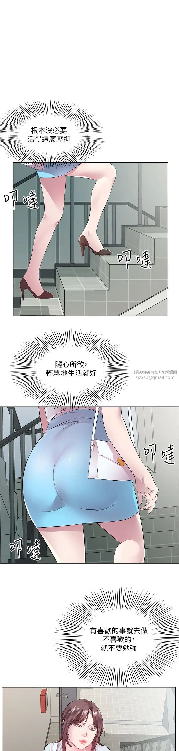 今天吃饱了吗?第37話-人傢快噴出來瞭♥