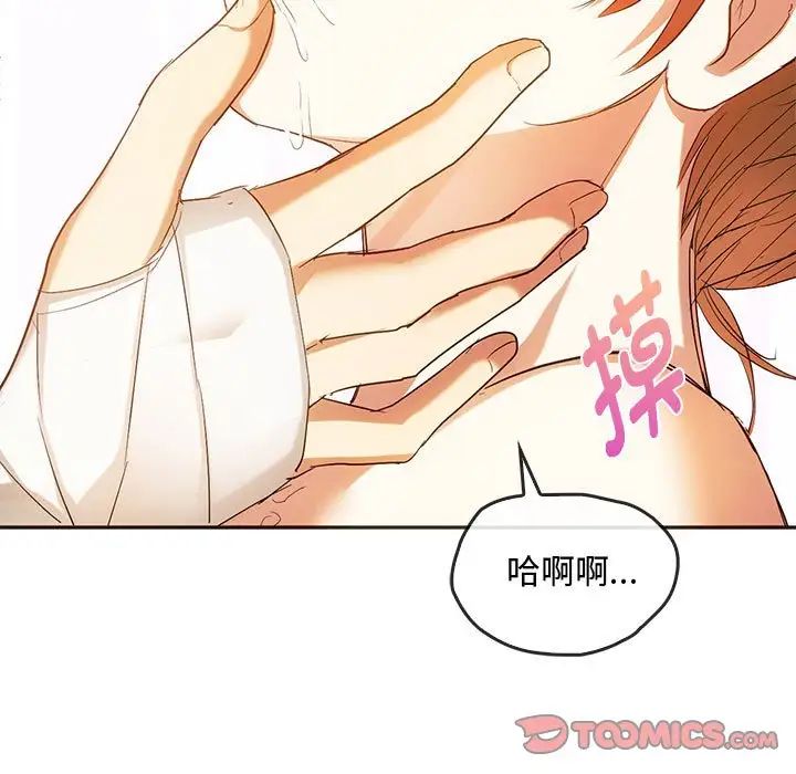 难以克制的欲望第23話