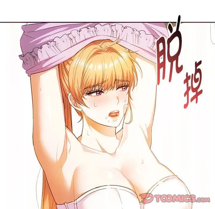 难以克制的欲望第23話