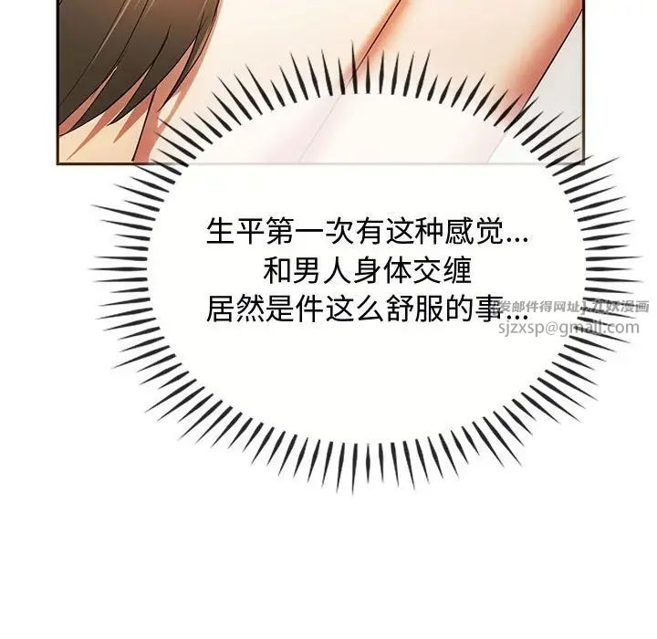 难以克制的欲望第23話