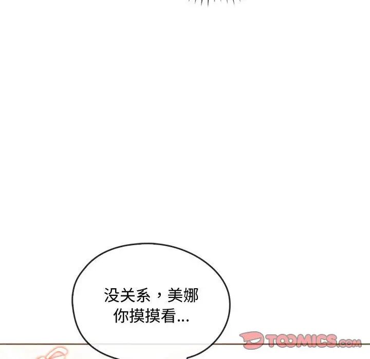 难以克制的欲望第23話