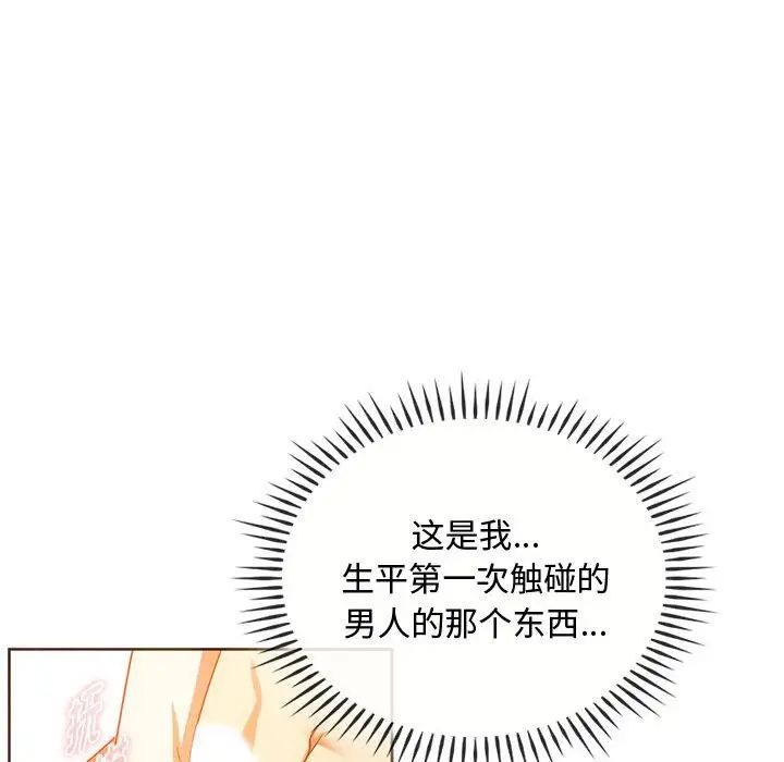 难以克制的欲望第23話