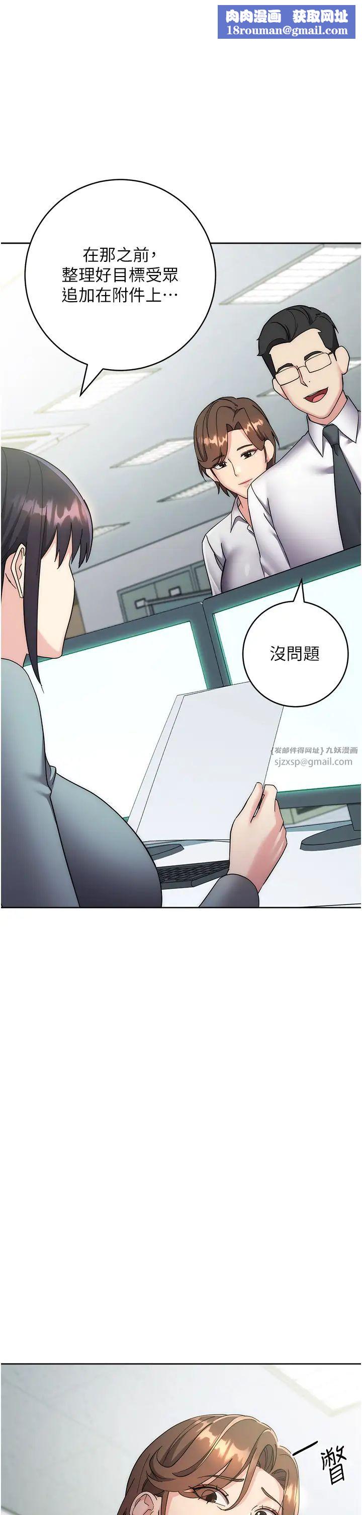 边缘人的復仇第30話-胸部中間燙燙的…