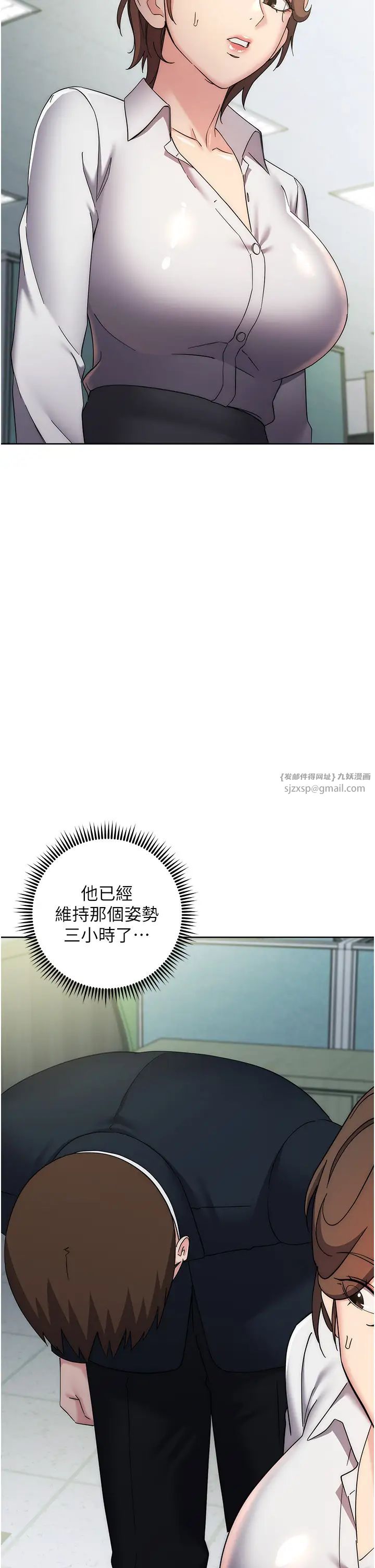 邊緣人的復仇第30話-胸部中間燙燙的…