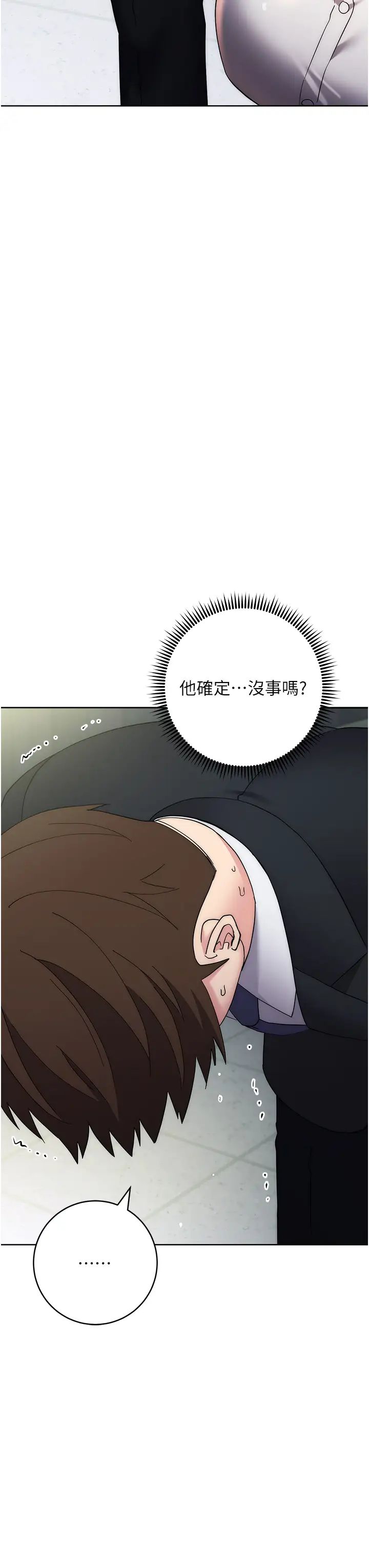 边缘人的復仇第30話-胸部中間燙燙的…