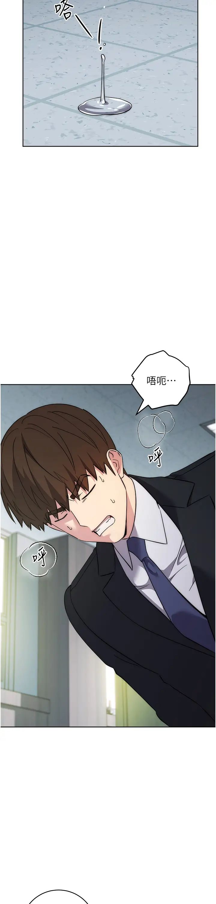 边缘人的復仇第30話-胸部中間燙燙的…