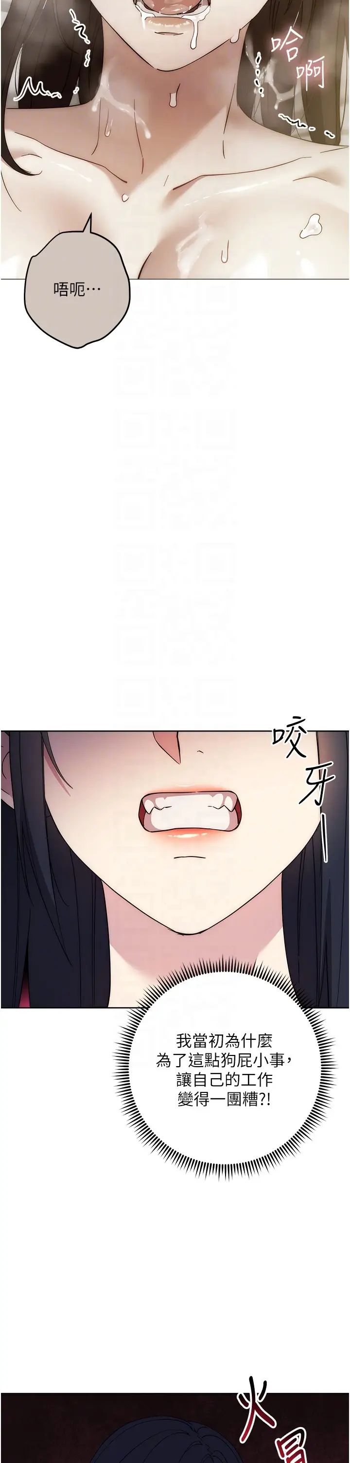 边缘人的復仇第30話-胸部中間燙燙的…