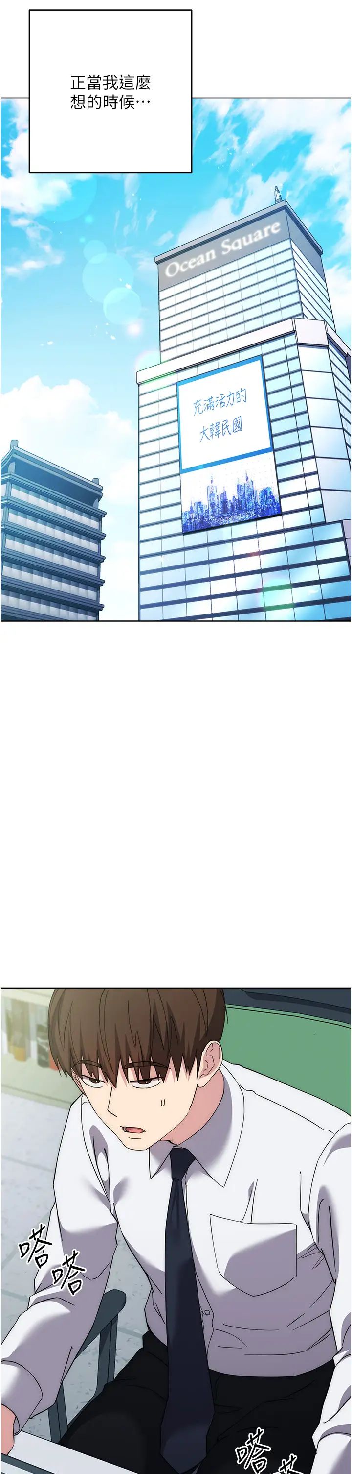 邊緣人的復仇第30話-胸部中間燙燙的…