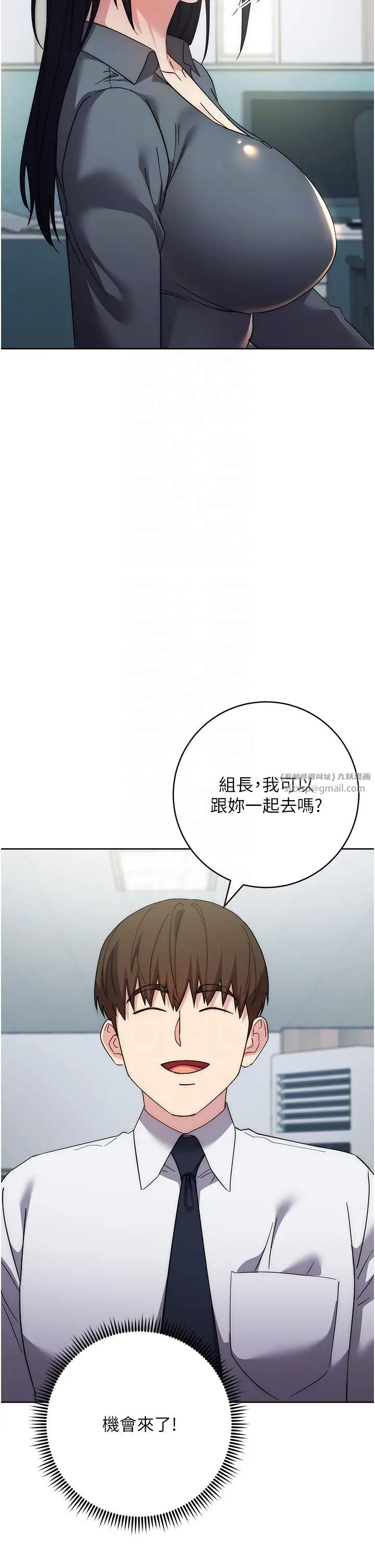 边缘人的復仇第30話-胸部中間燙燙的…